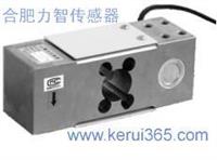 LZ-HP2平行梁传感器合肥生产厂家可订制尺寸