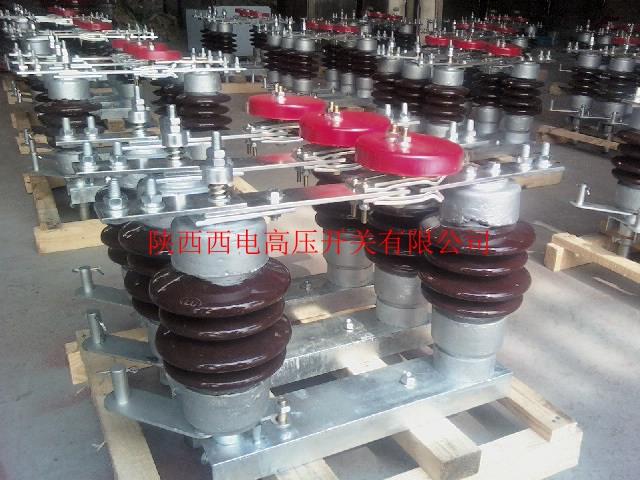 西安10KV高压隔离开关厂家
