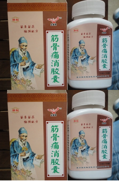 金鹰牌筋骨痛消胶囊『真实效果 真实感受』—不看后悔