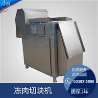 民生DQK-2000冻肉切块机现货直销