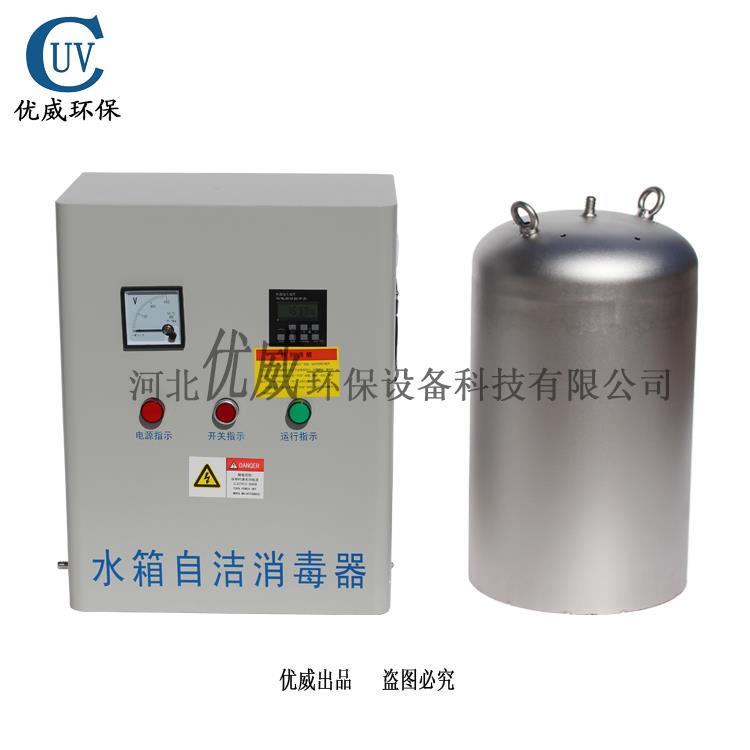水箱自洁消毒器生产厂家 WTS-2A