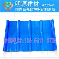 ASA 防腐蚀 PVC耐候塑料瓦屋面瓦
