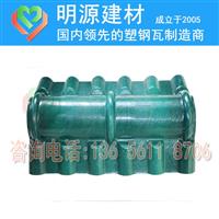 斜脊瓦正脊瓦树脂瓦配件 ASA合成树脂瓦