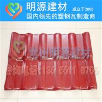 ASA合成树脂瓦 防腐瓦 塑料瓦及配件