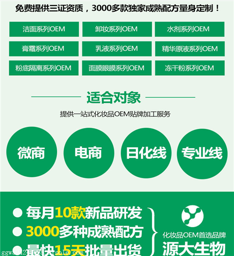 【上海二类械字号面膜代加工】价格,厂家,美容产品加工