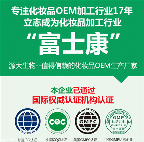 【上海医用冷敷贴oem代加工】价格,厂家,美容产品加工