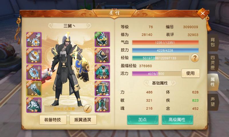 客户端手游客户端游戏平台