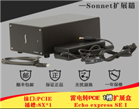sonnet Echo express SE I 雷电扩展盒转换盒 硬盘阵列盒usb3