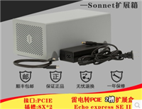 sonnet Echo express SEII 雷电转PCIE 2槽扩展盒雷电转换盒
