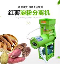 自动浆渣分离淀粉打粉机，红薯粉、莲藕粉、土豆粉刷粉机
