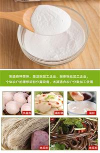 红薯自动分离淀粉机器 做土豆淀粉粉 藕粉