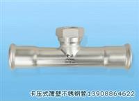 供应薄壁不锈钢管