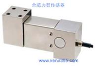 LZ-HP4平行梁传感器 合肥生产厂家可订制尺寸