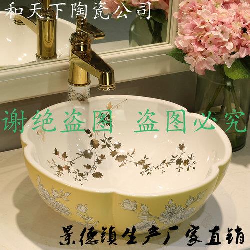 景德镇产陶瓷台上盆 酒店专用洗漱盆 出口欧式皇家专用盆