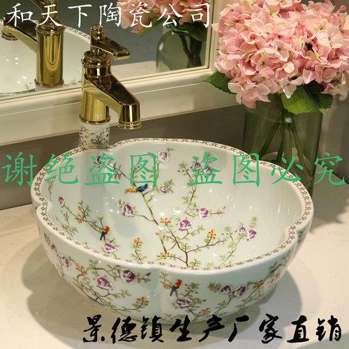 景德镇产陶瓷台上盆 酒店专用洗漱盆 出口欧式皇家专用盆