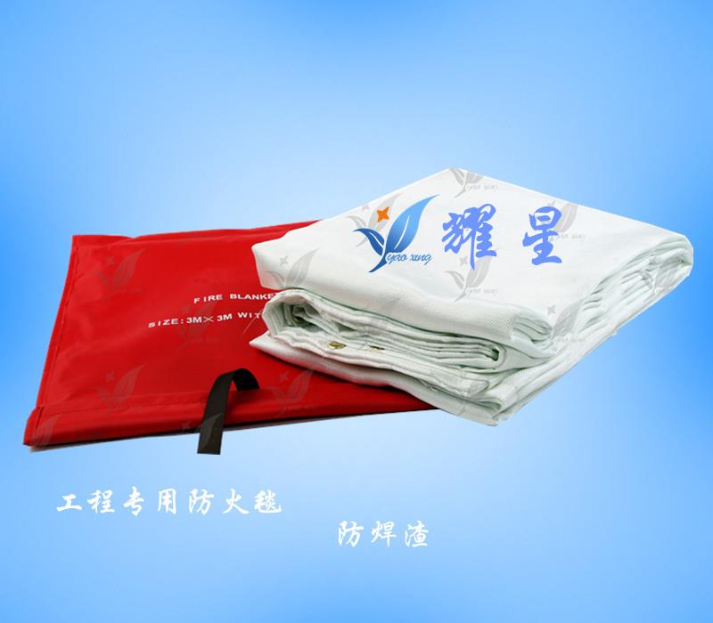 切割防火毯 焊接防火毯 船用防火毯 逃生毯 灭火毯