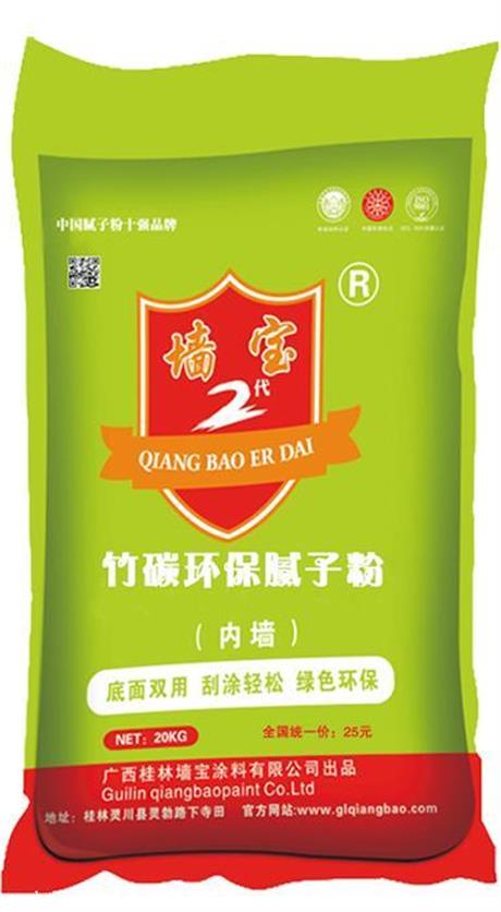 桂林墙宝腻子粉涂料有限公司