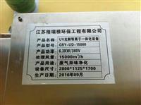 江苏UV光解等离子一体机供应商
