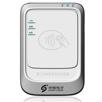 华视CVR-100B蓝牙身份证阅读器