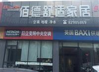 扬州有卖日立空调的吗