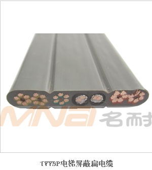 电梯随行电缆TVVB扁电缆-柔软,耐寒,耐腐蚀