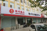 河南百家好一生灯布3m贴膜灯箱制作