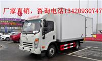 全新多功能冷藏车 厂家直销 品种齐全