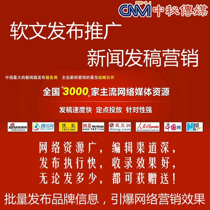 旅游健康类门户网站发稿发布媒介软文发稿