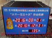 LED生产计时安全看板