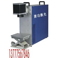 浙江打标机生产厂家 富阳光纤激光打标机维修