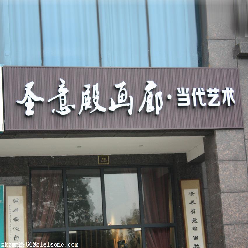 襄阳高新区门头招牌定做费用