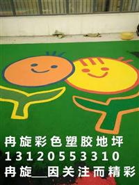 宁波小区塑胶地坪施工厂家 /维修