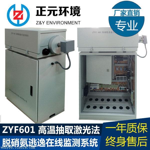 厂家直销氨逃逸在线分析仪
