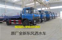 东风康明斯170马力EQ1164GKJ清洗洒水车车辆具体配置及图片