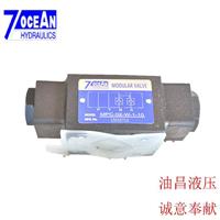 台湾七洋7OCEAN叠加阀MPC-03-W-2-10叠加式液控单向阀 保压阀