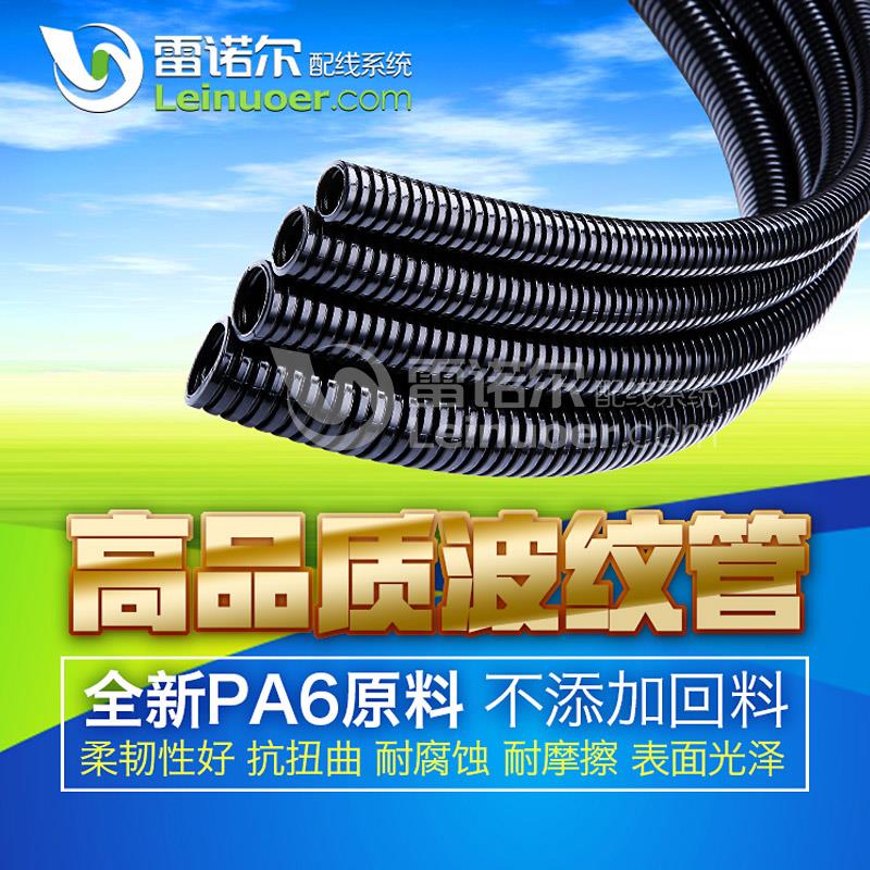 雷诺尔电气 机器人专用软管 机械手软管 LNE-PA