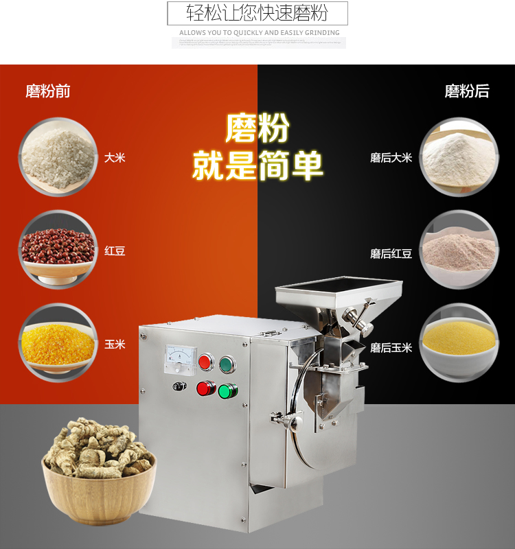 河北厂家红枣粉碎机/油脂粉碎机销售