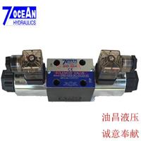 台湾七洋7OCEAN电磁阀DSD-G02-6C-DC24-90/20/72/82 A110 A220