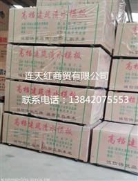 沈阳建筑模板批发