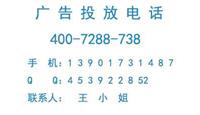 黑龙江交通电台广告部/广告中心/广告价格是什么/广告咨询热线