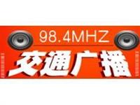 宁夏交通电台广告部/广告中心/广告报价/广告咨询热线