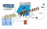 ZSB127-Z矿用水仓防爆报警装置-高低水位声光自动报警