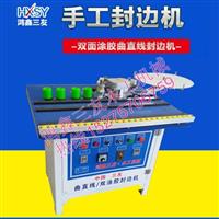 曲直线封边机封边机品牌微电脑原装现货 鸿鑫三友