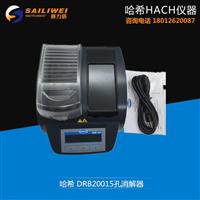 HACH哈希DRB200消解器16mm*15孔*30孔*25孔*11孔