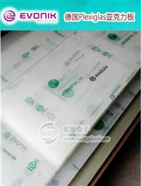 东塑现货德固赛亚克力板 磨砂蓝白板