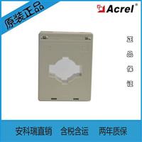 供应安科瑞AKH-0.66/I 60I 150/5A-350/5A电流互感器厂家直销质保
