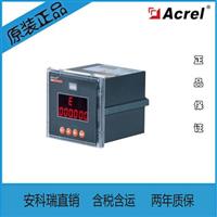 供应安科瑞PZ80-DE可编程智能表数字式直流电能表