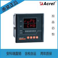 安科瑞ARTM-8温度巡检测控仪 多回路温度巡检测控仪