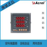 安科瑞PZ96-AV3三相可编程数字式多功能表厂家直销