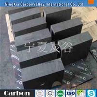 宁夏炭砖  高密度炭块  宁夏炭砖厂家直销 